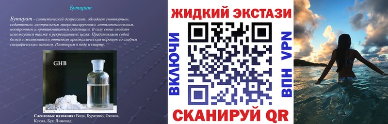 Бутират буратино Лермонтов