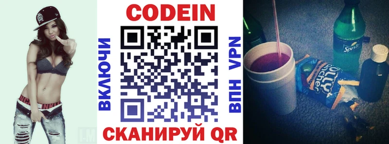 Codein Purple Drank  гидра как зайти  Лермонтов 
