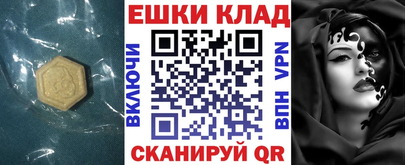 ЭКСТАЗИ ешки  Лермонтов 