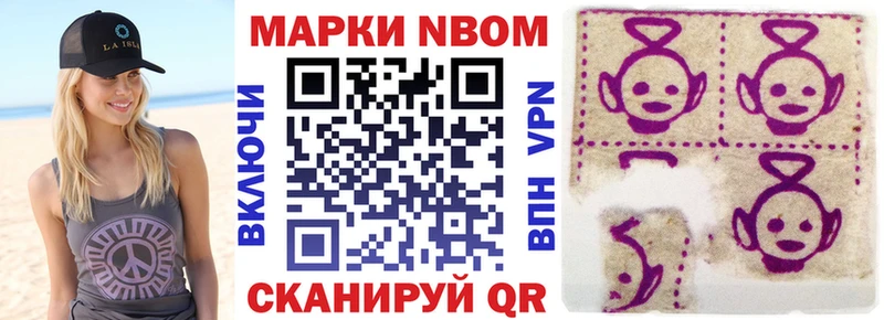 Марки 25I-NBOMe 1,8мг  мориарти какой сайт  Лермонтов 